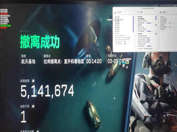 三角洲透视科技展示透视自瞄效果